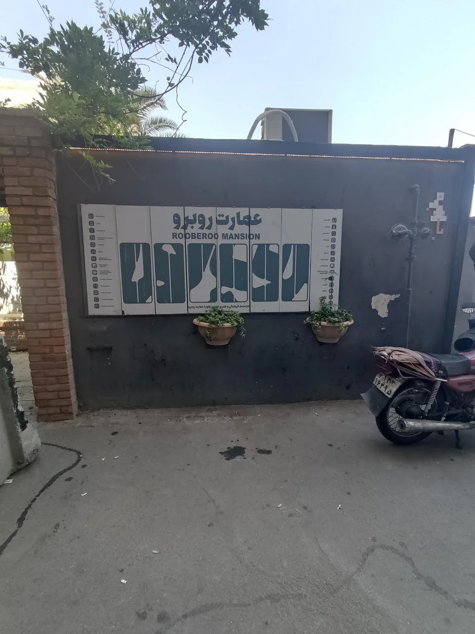عمارت رو به رو - تصویر 3