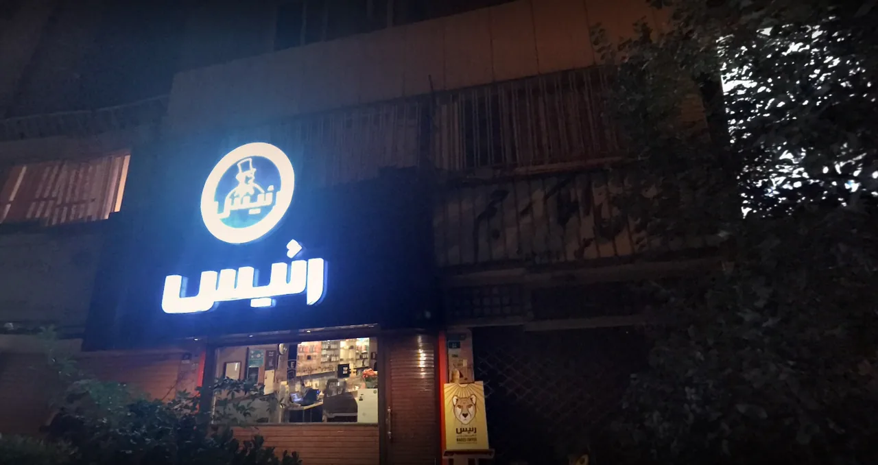 کافه  رئیس - تصویر 2