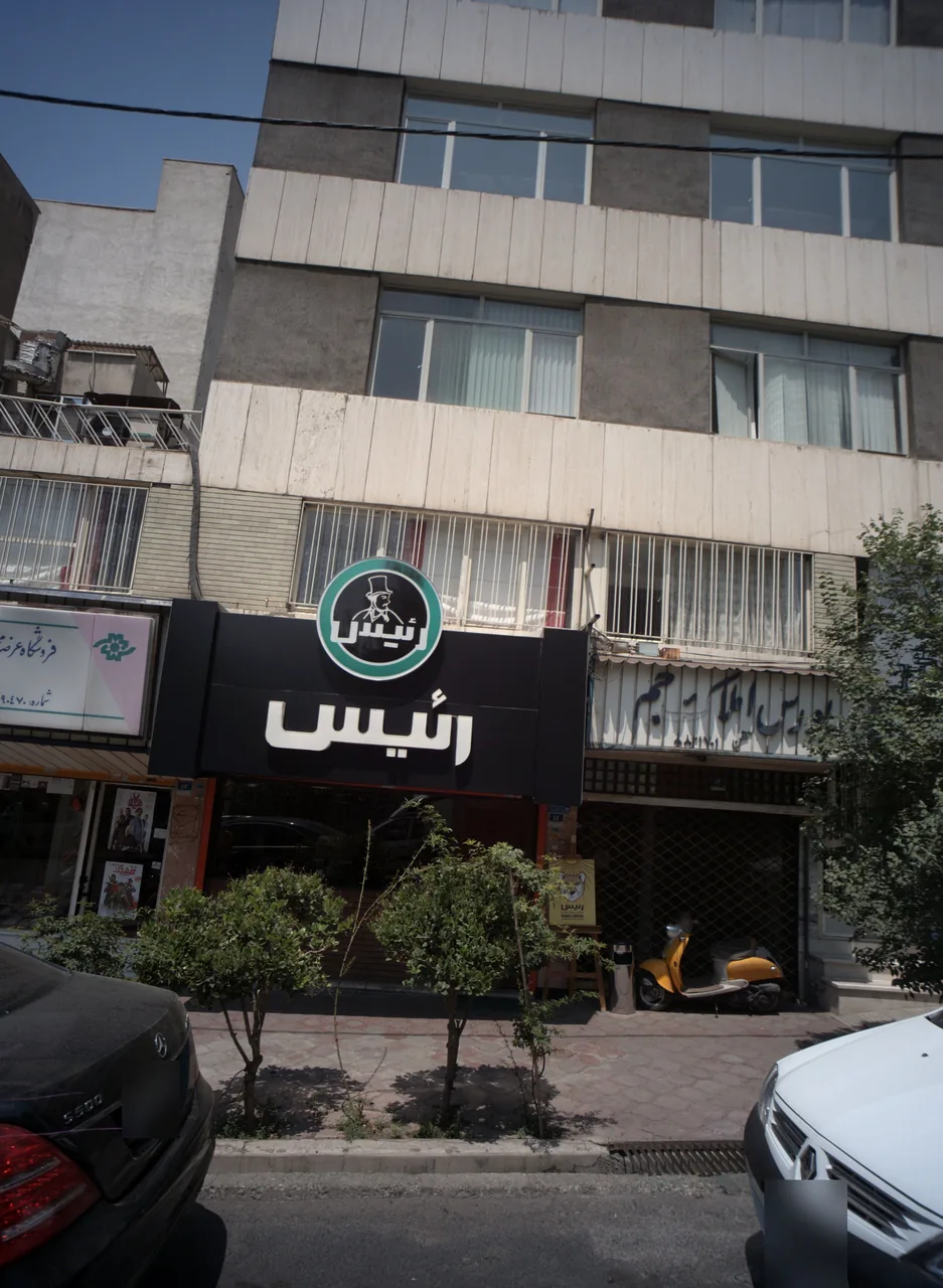 کافه  رئیس - تصویر 4