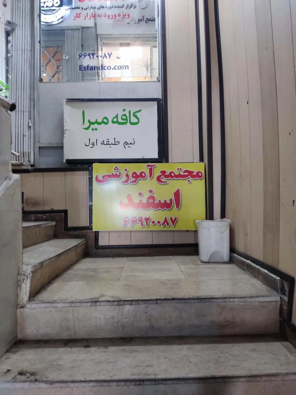 کافه میرا
