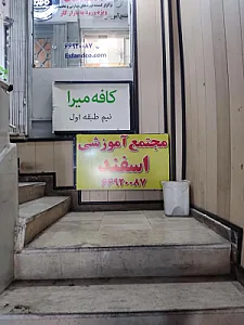 کافه میرا