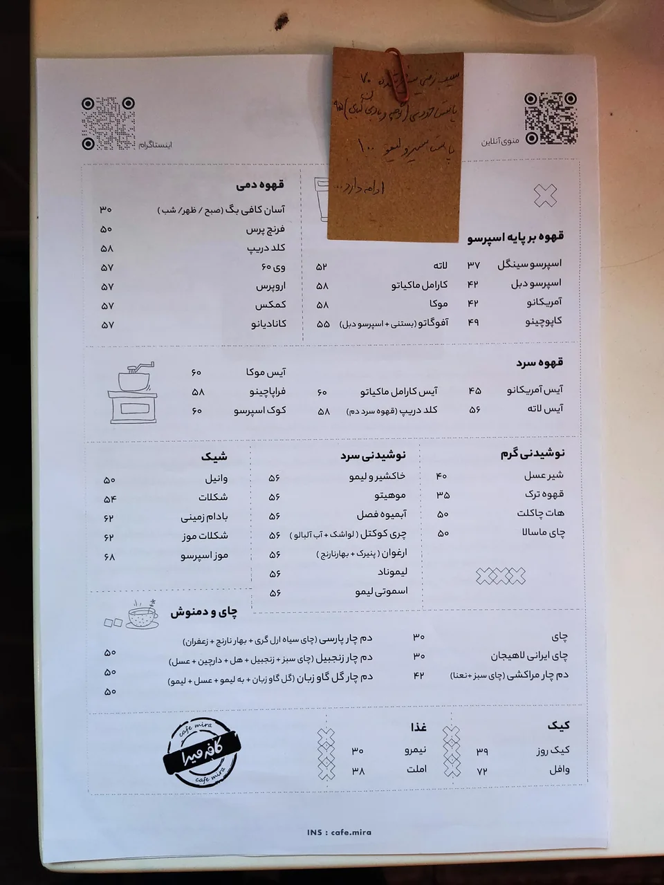 کافه میرا - تصویر 2