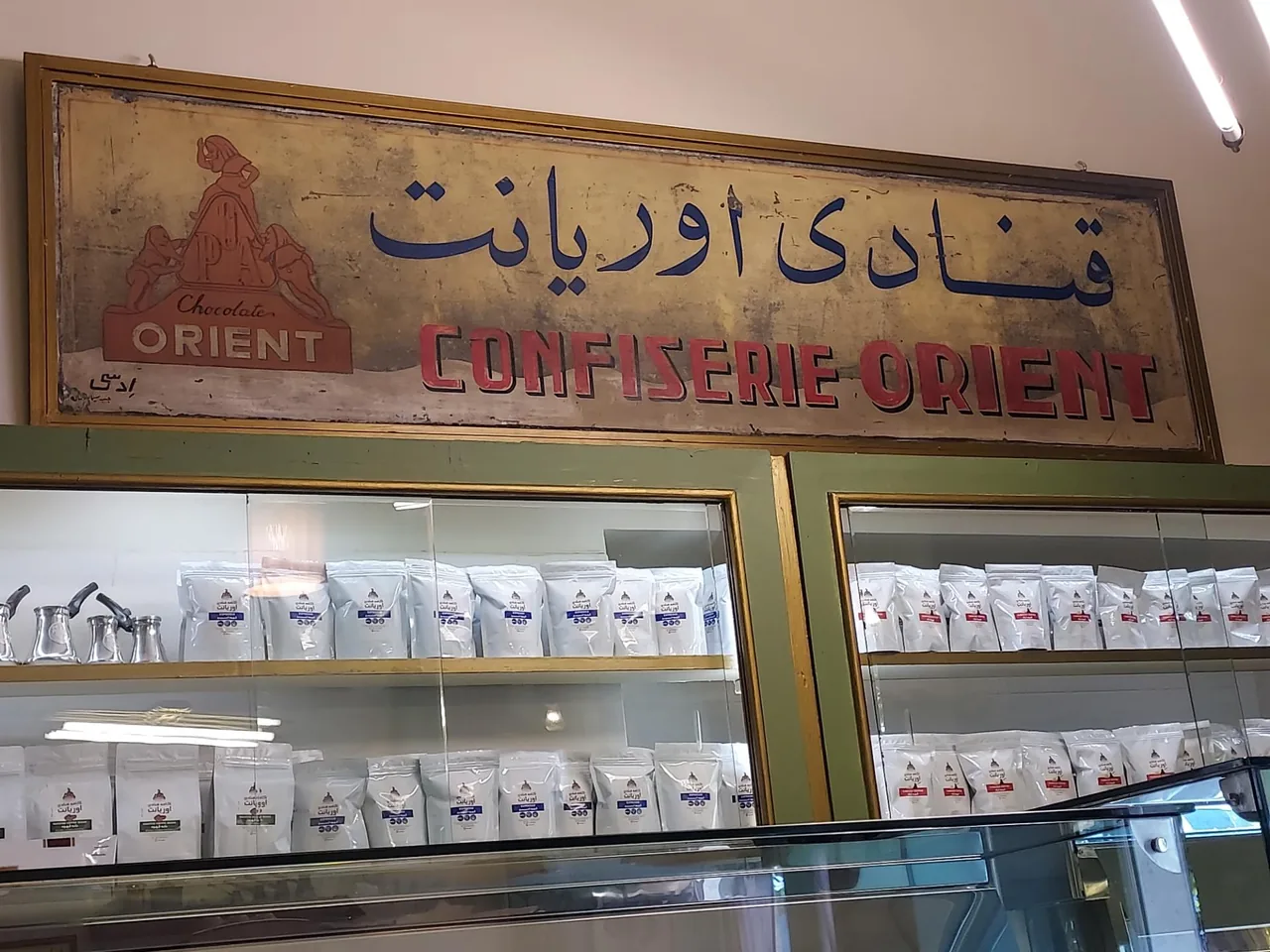 کافه اوریانت