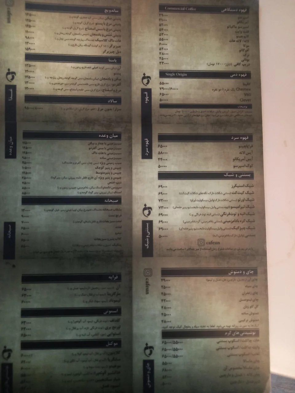 کافه آن - تصویر 3