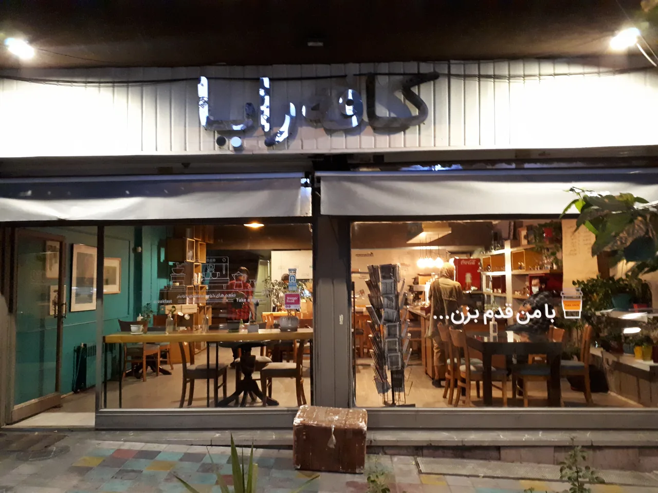 خانه رایا - تصویر 2