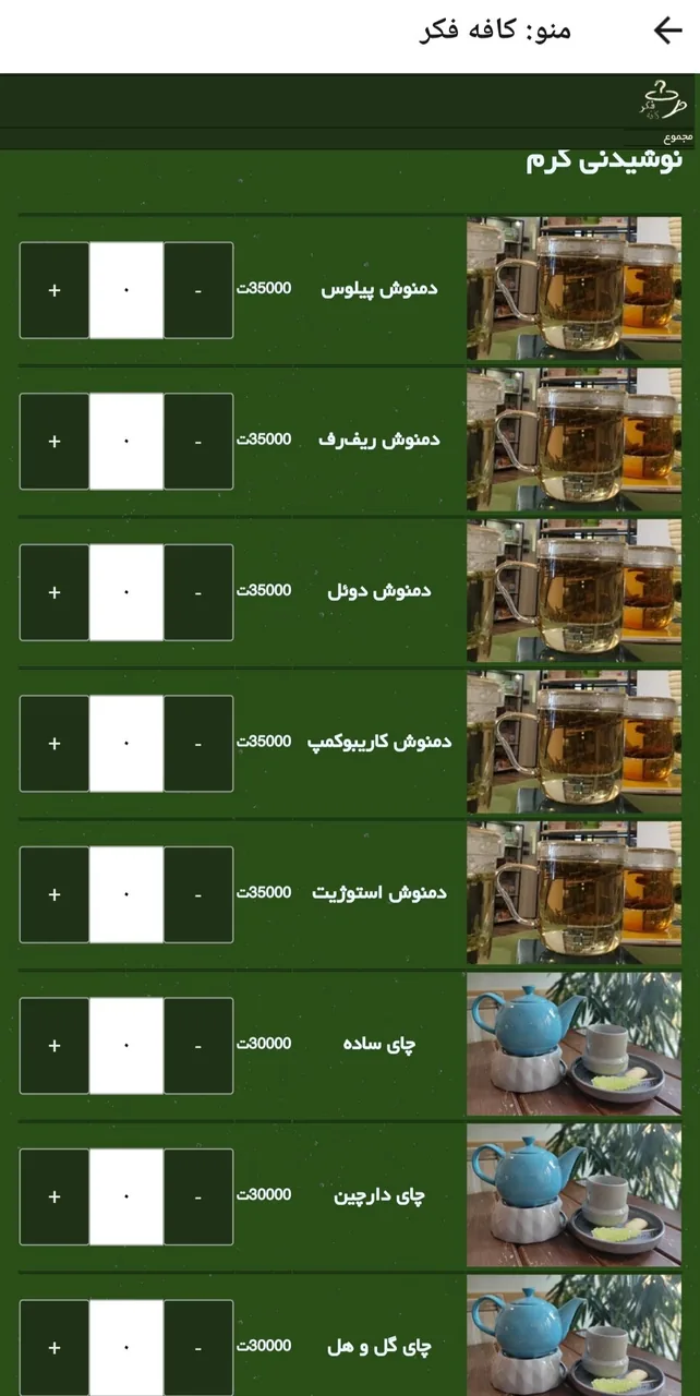 کافه فکر - تصویر 3