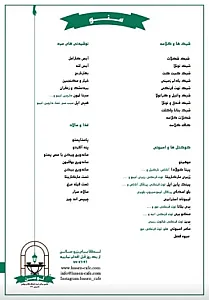 کافه لوسن