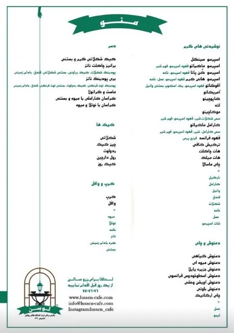 کافه لوسن - تصویر 2