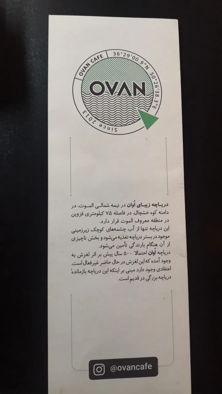 کافه اوان