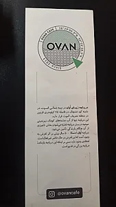 کافه اوان