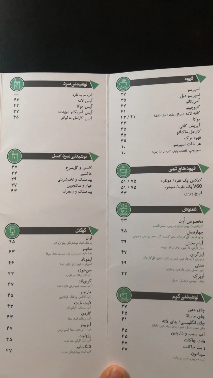 کافه اوان - تصویر 2