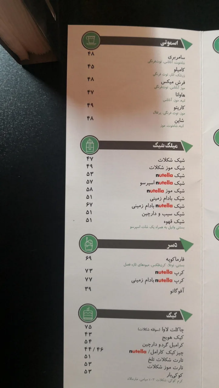 کافه اوان - تصویر 3