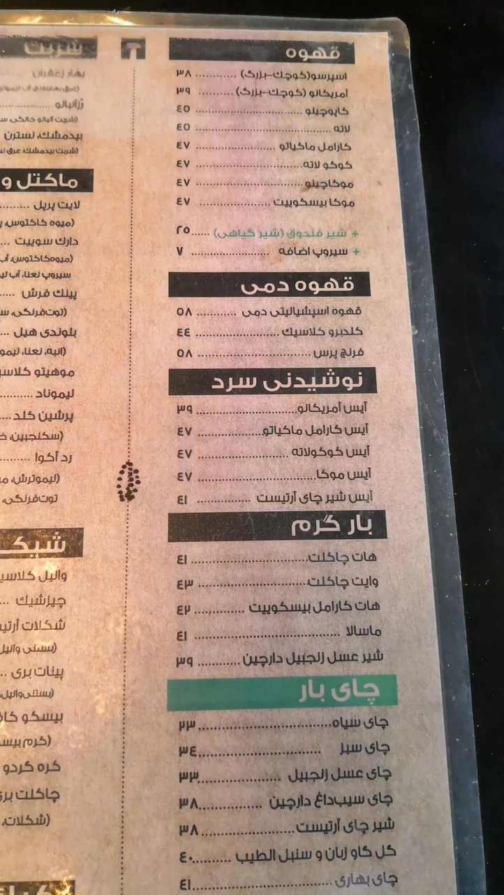کافه آرتیست