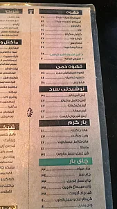 کافه آرتیست
