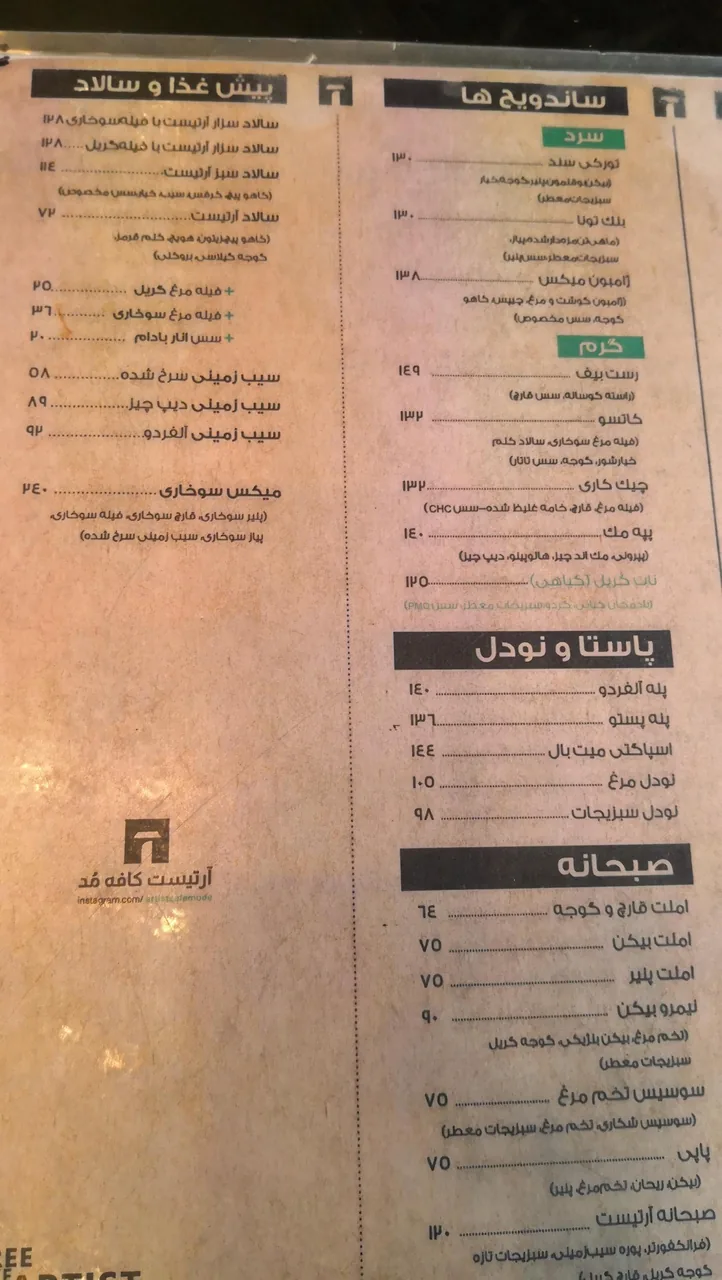 کافه آرتیست - تصویر 3