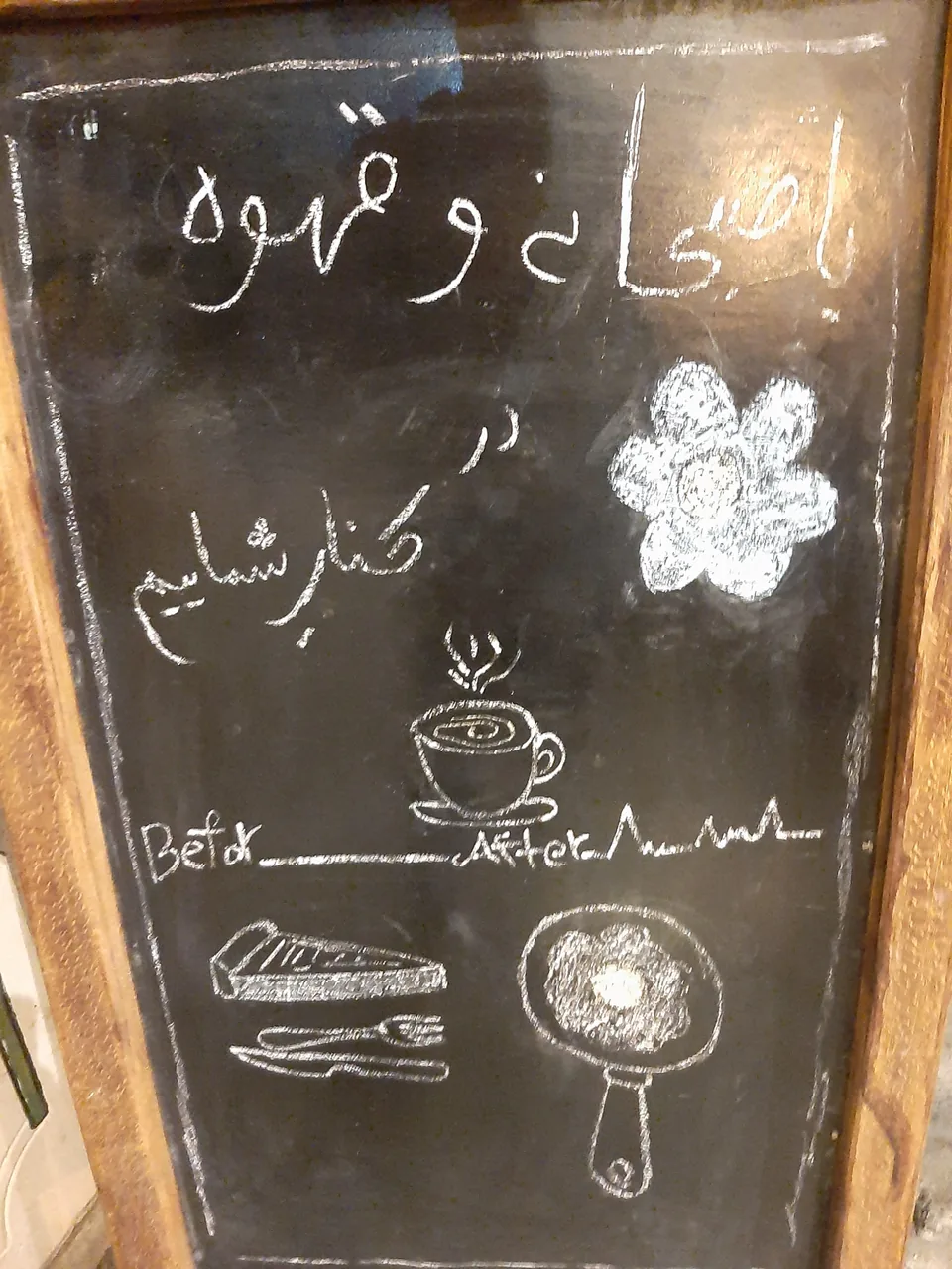 کافه لیوان - تصویر 3