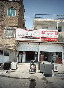 گاو صندوق نعمتی