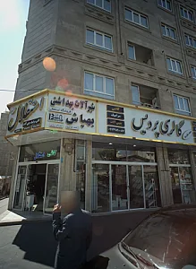 فروشگاه استقلال