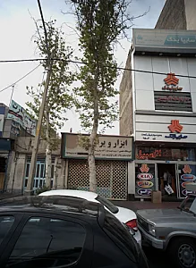 فروشگاه ابزار و یراق همتی