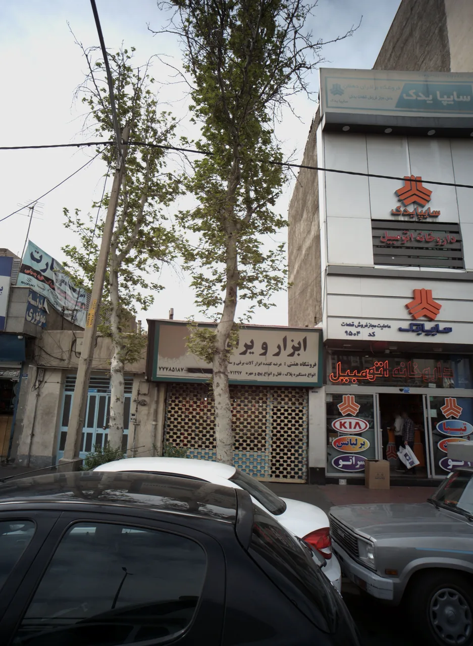 فروشگاه ابزار و یراق همتی