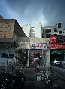 آتش نشانی و ایمنی تهران نو