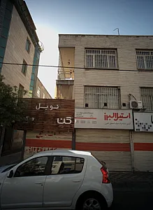 فروشگاه شیرآلات ساختمانی نوبل