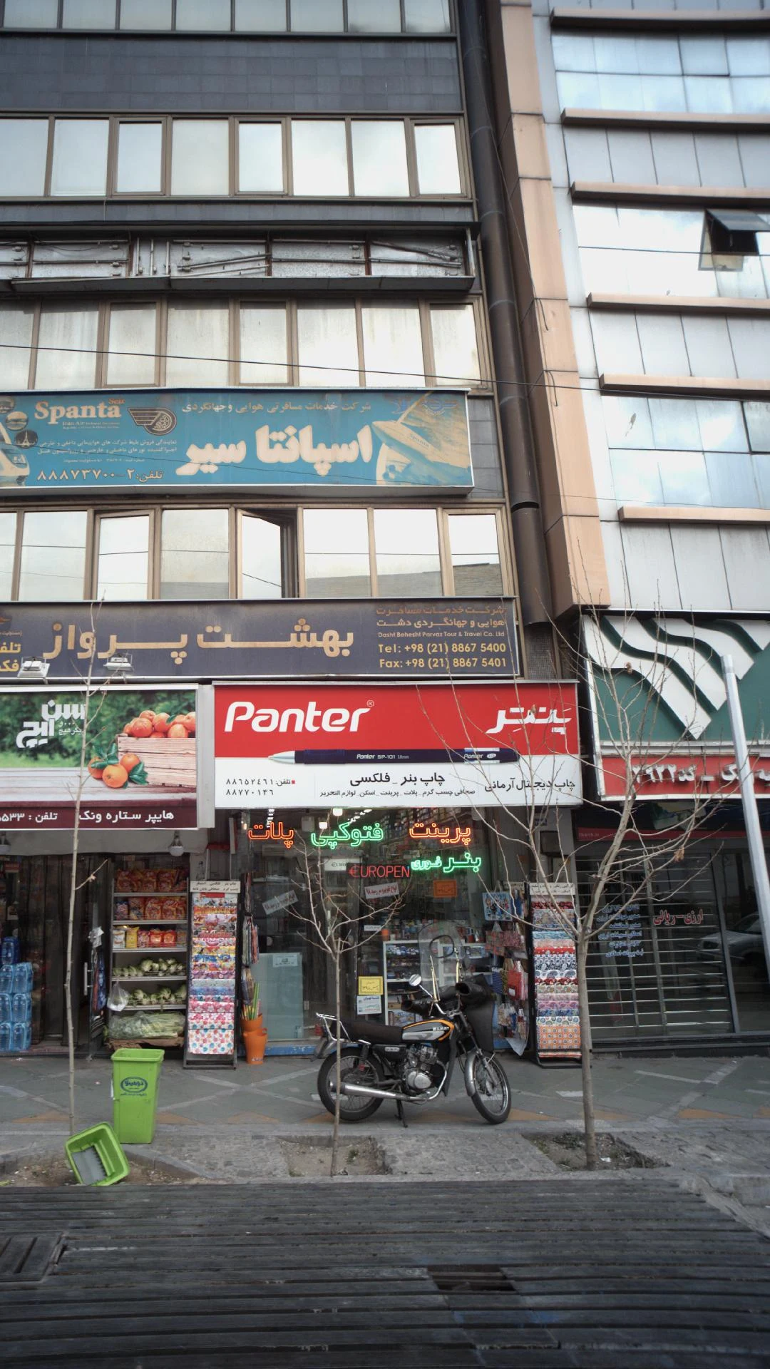 پدیده شیمی غرب