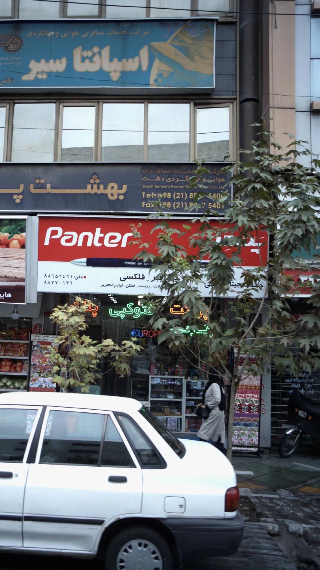 پدیده شیمی غرب - تصویر 2