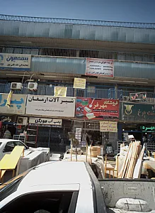 فروشگاه آئینه وند