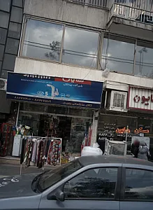 کالای ساختمانی بنویدی