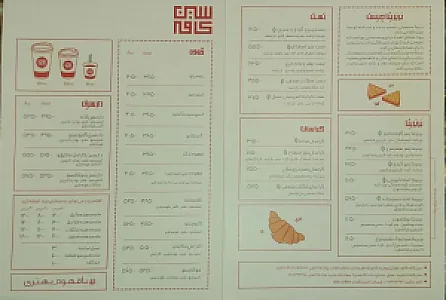 سین کافه