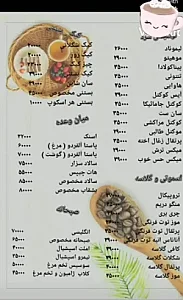 کافه حس خوب