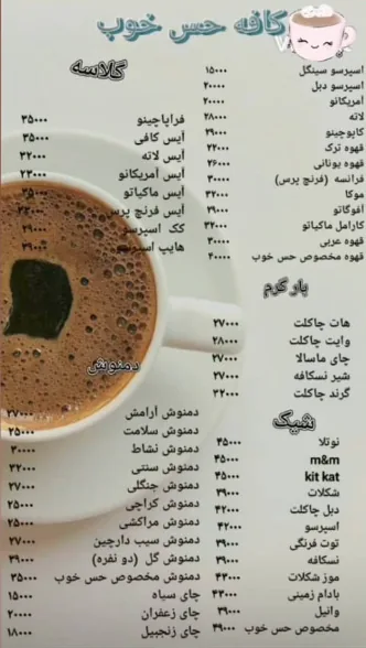 کافه حس خوب - تصویر 2