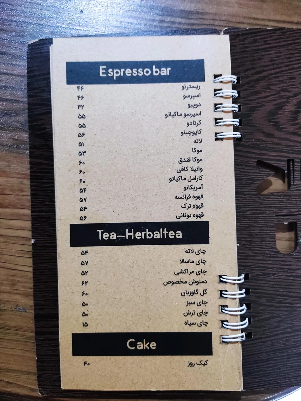 کافه کالوشه