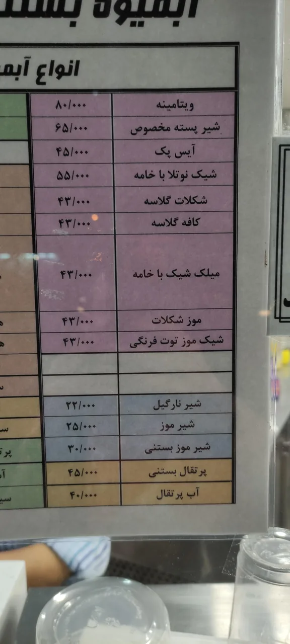 بستنی کاج - تصویر 3