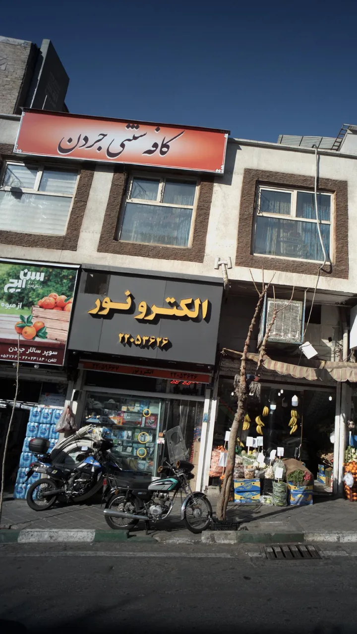 کافه سنتی جردن - تصویر 3