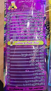 کافه پارت