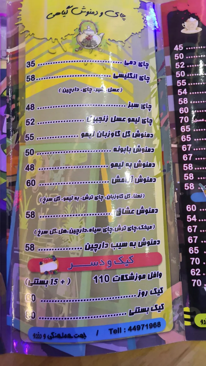 کافه پارت - تصویر 2