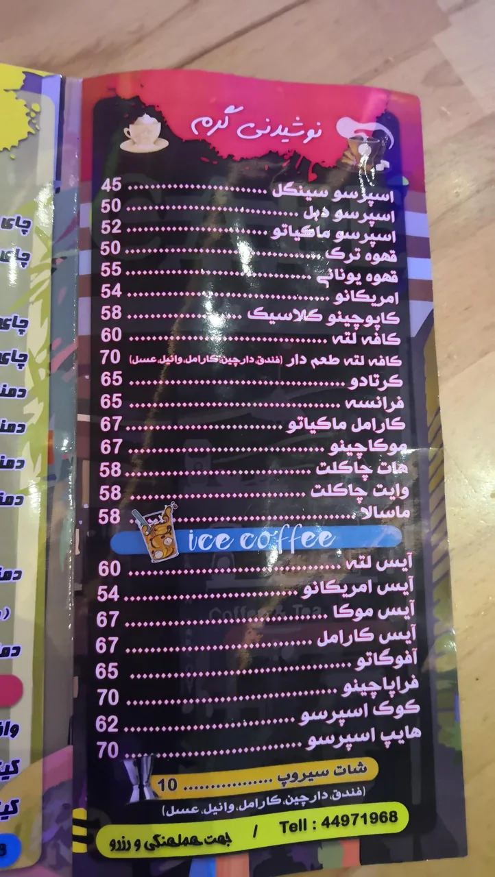 کافه پارت - تصویر 3