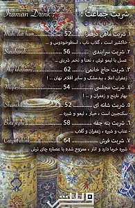 کافه فرش