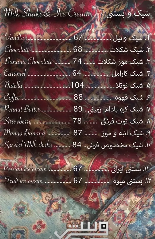 کافه فرش - تصویر 2