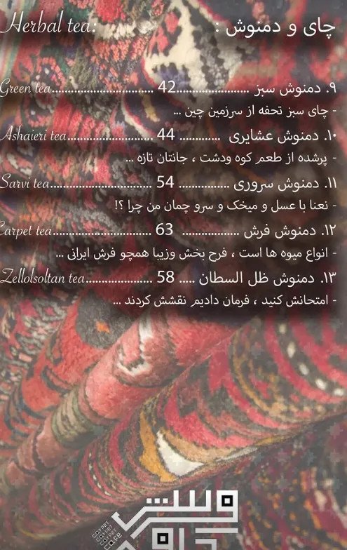 کافه فرش - تصویر 3