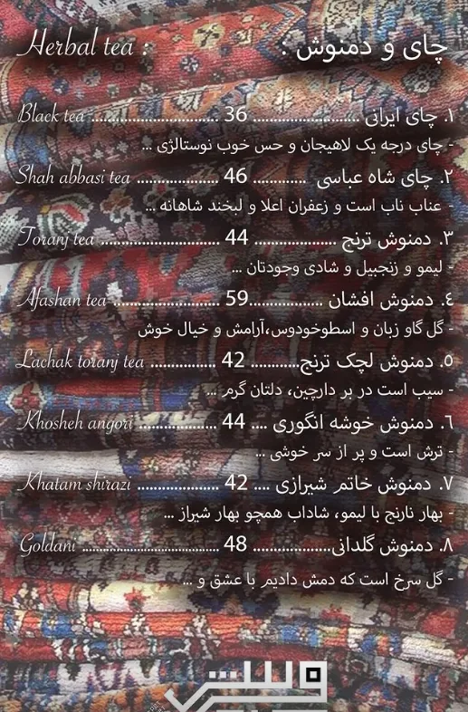 کافه فرش - تصویر 4