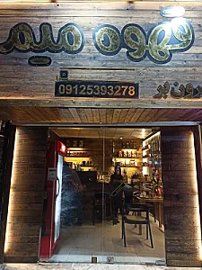 کافه میم