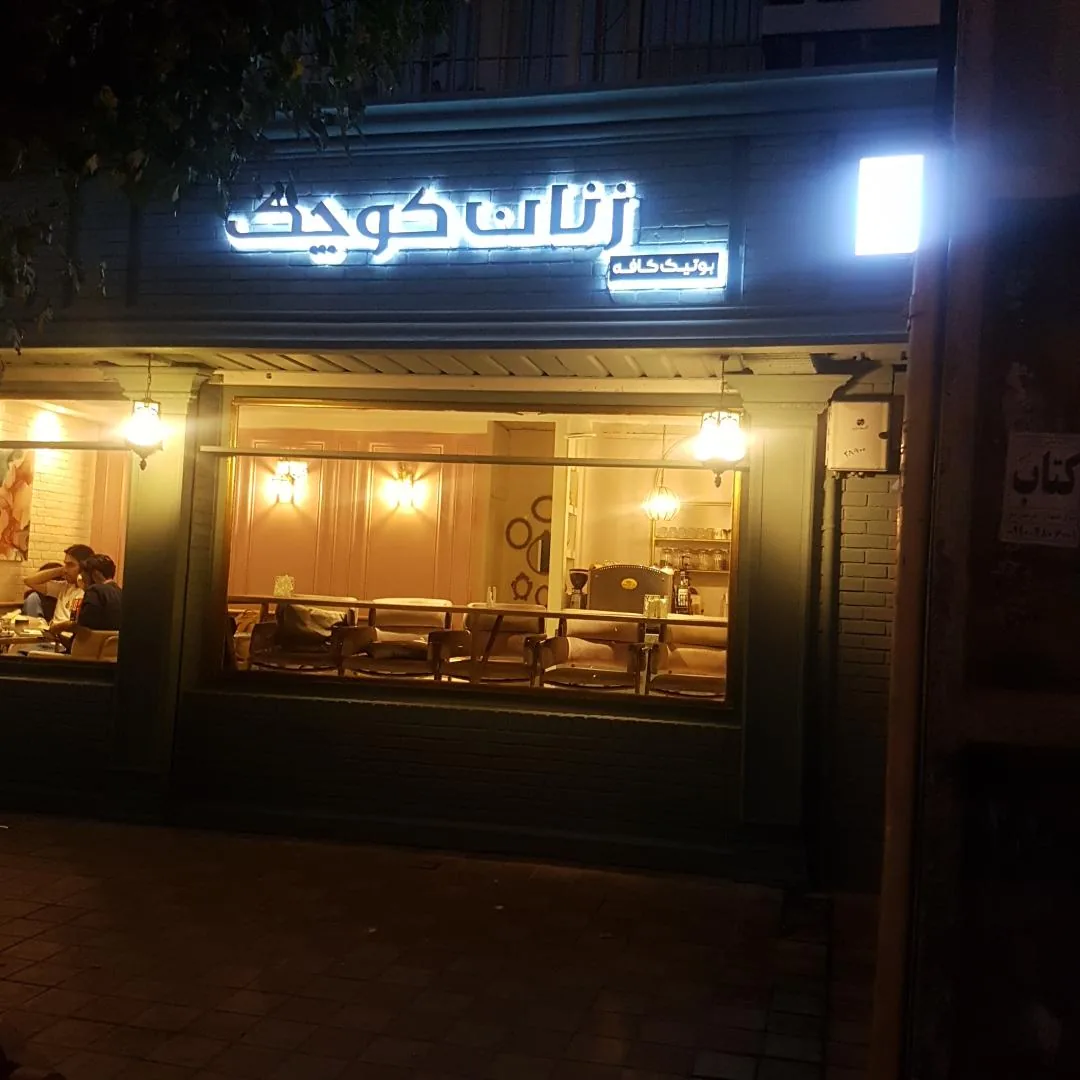بوتیک کافه زنان کوچک - تصویر 4