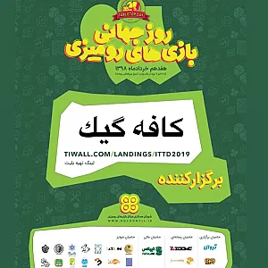 کافه گیم