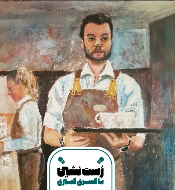 رُست - تصویر 3