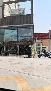 کافه رستوران  باران
