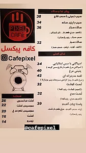 کافه پیکسل