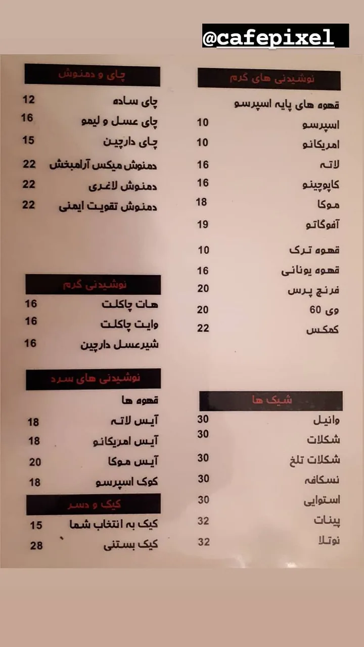 کافه پیکسل - تصویر 4